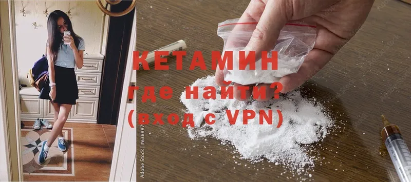 Кетамин ketamine  Дубна 