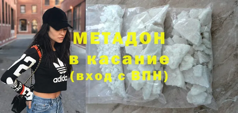 Метадон methadone  omg ТОР  Дубна 